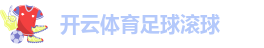 ky体育网址_开云体育网站